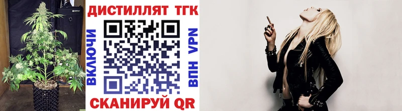 Дистиллят ТГК гашишное масло  Поворино 